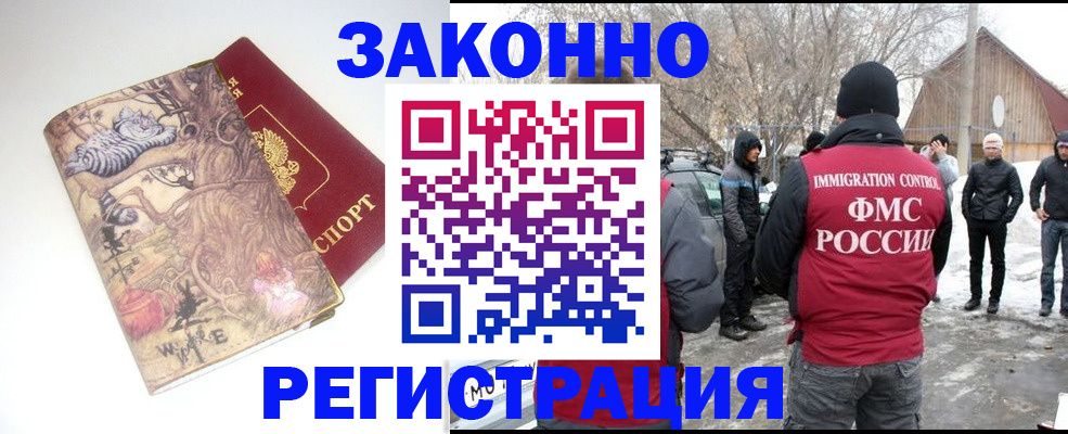 прописка паспорт в Урюпинске