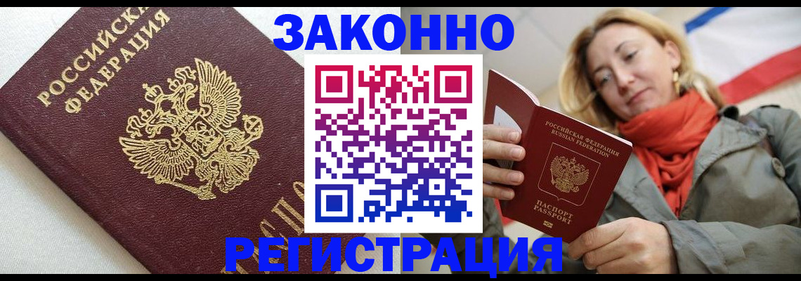 временная регистрация госуслуги в Урюпинске