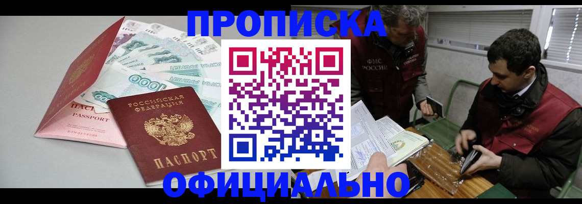 прописка для военкомата в Урюпинске