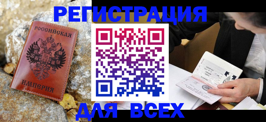 временная регистрация для школы в Урюпинске