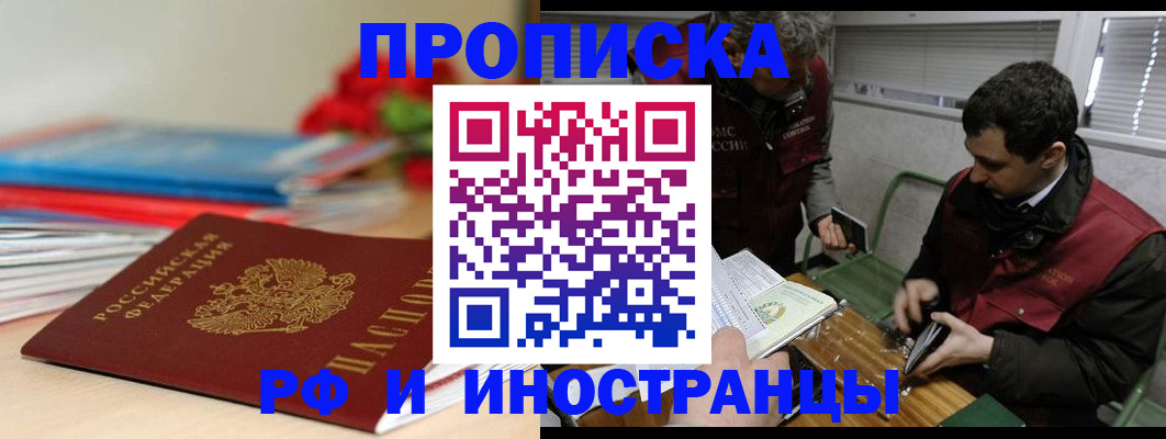 временная регистрация поиск в Урюпинске