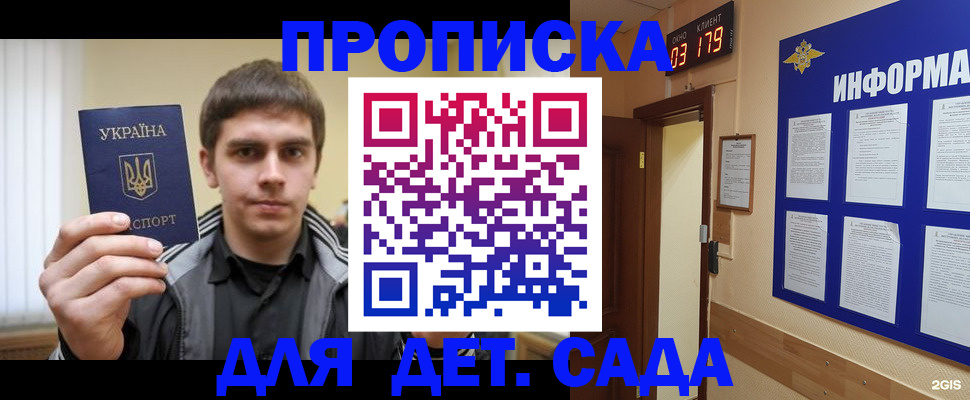 прописка паспорт в Урюпинске