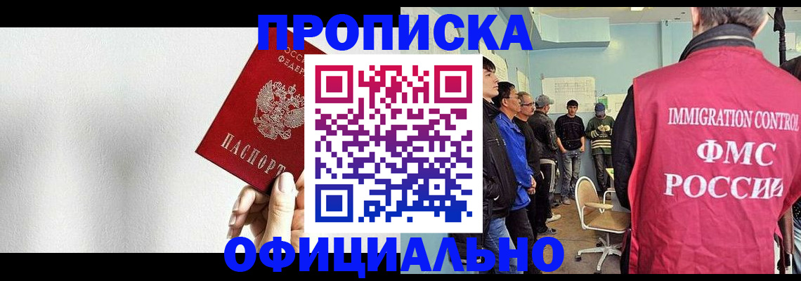 регистрация в Урюпинске